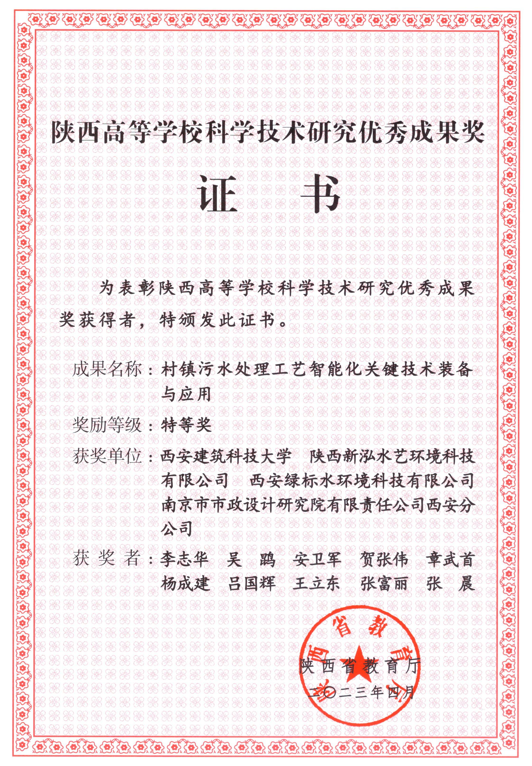高校優(yōu)秀成果獎證書 001.jpg