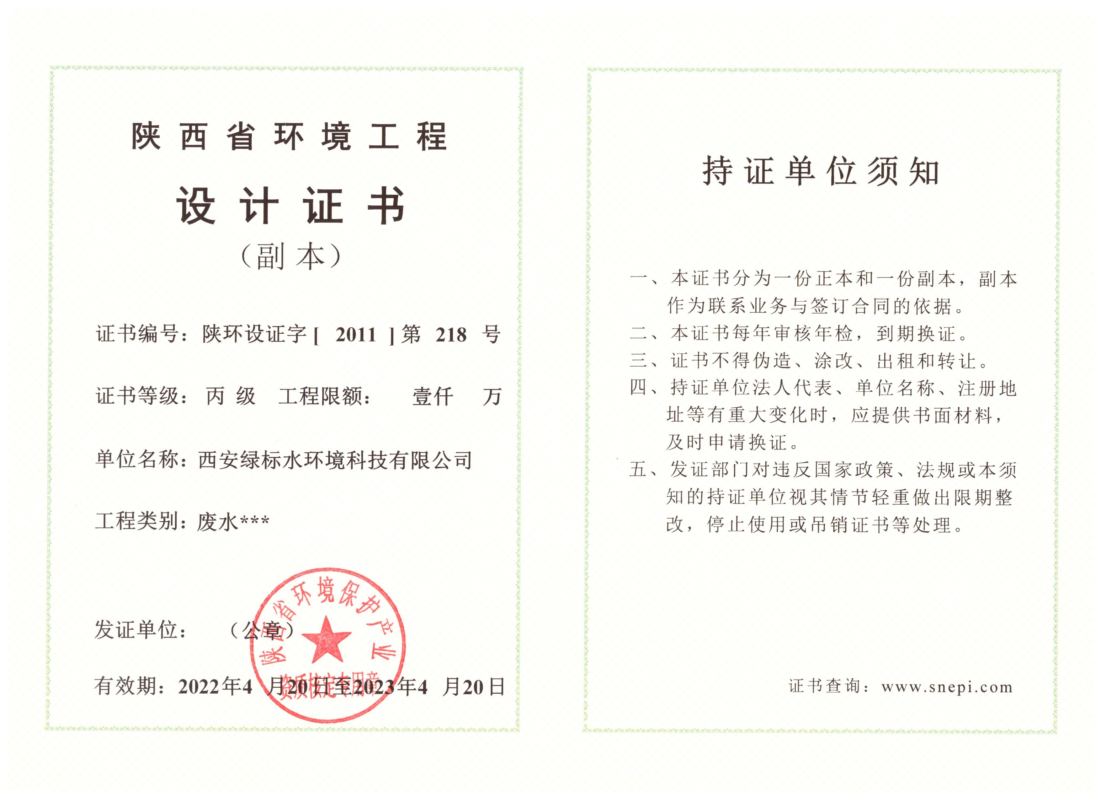 設(shè)計(jì)證書.jpg